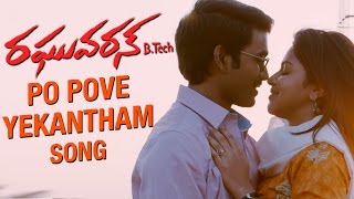 Raghuvaran B.Tech Songs | Po Pove Yekantham Song | Dhanush | Amala Paul | Anirudh | VIP