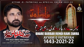 Bhare Darbar Rondi Rahi Zahra Syed Raza Abbas Shah | Saraiki Noha Ayam e Fatmiya New Noha 2022/1443