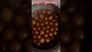 સોજી ના ગુલાબ જાંબુ રેસીપી #subscribe