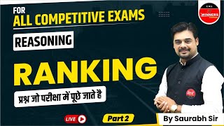 REASONING | RANKING QUESTIONS PART 2 | REASONING FOR ALL COMPETITIVE EXAM | MCQs