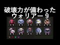 【オートチェス】新たな力を得て復権した暁の戦士たち！【ウォリアー9】