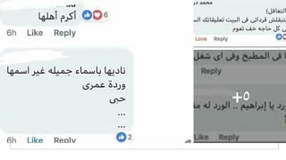 #x202b;ردود صادمة لرجال أتسألوا كيف تسعدوا زوجتكم#x202c;lrm;