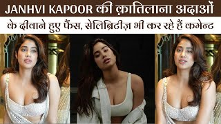 Baapre!! Baap !! Janhvi Kapoor Flaunnts Her Huge Figur In White Transparent Outfit With No Inner