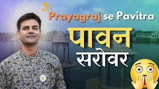 Pawan Sarovar में क्या है जो Krishna को इतना आकर्षित करता है ?