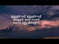 illuminati song lyrics malayalam aavesham movie song trending viral lyrics song