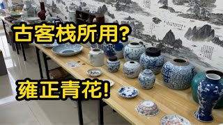 店家：“古客栈用的”，小赵一看瞬间不淡定了！