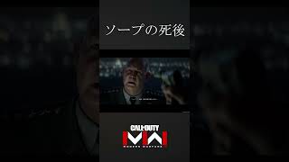 【CoD】映画級のFPSゲーム #CodMW3 #CoD #キャンペーン #FPS #shorts