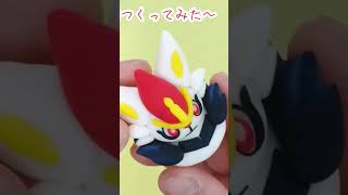 「エースバーン鏡餅」つくってみた。POKEMON CLAYART MAKING #shorts