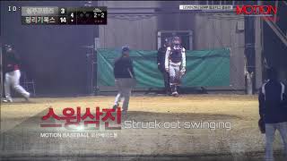 20181216 샘프일요리그결승전 성주프랜즈 vs 평리기복스