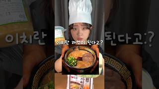 사리곰탕으로 일본 간접 체험하기