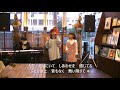 005【 カズン 】 冬のファンタジー cover ユメとハナ 歌ってみた open mic ピアノ 伴奏 フル 歌詞 手話 粉雪 女性 男性 ボーカル 原曲キー マデイラ 東京 新富町