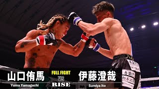 山口侑馬 vs 伊藤澄哉／Yuma Yamaguchi vs Sumiya Ito｜2022.8.21 #RISE_WS 大阪【OFFICIAL】