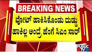 Kudligi Women Request CM Siddaramaiah To Deposit Gruhalakshmi Scheme Money | Public TV