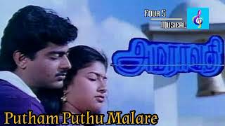 Putham Pudhu Malare Audio Song | Amaravathi Tamil Movie Songs | Ajith Kumar| Sanghavi|Four S Musical