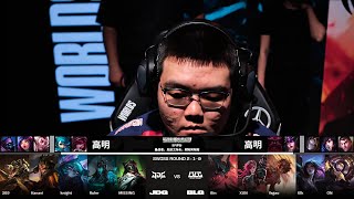 【英雄联盟】2023 S13全球总决赛瑞士轮 BLG vs JDG