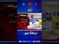 Coronavirus updates in Pakistan - Health News #Shorts | #SAMAATV