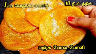 மாவு பிசைய வேண்டாம் 10 நிமிசத்தில பருப்பு போளி கஷ்டப்படாமல் இப்படி ஈசியா சுவையா செய்ங்க/poli recipe