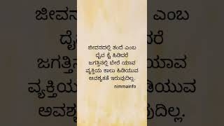 Parents are the guide respect them #kannadamotivation #motivation #kannada #moral #kannadafacts