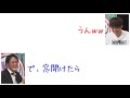 【アインシュタイン文字起こし】稲ちゃんの新居のベランダから見える○○とは？