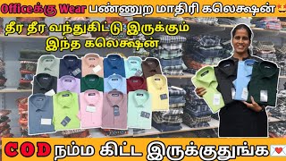 தீர தீர வந்துகிட்டே இருக்கும் இந்த கலெக்ஷன்🤩#shirt#lifabs