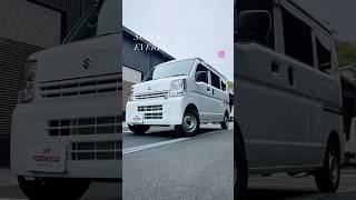 さあ、お仕事やりますか‼️SUZUKI エブリィバン 納車動画を作ってみた‼️ #yoshidamotors #吉田自動車 #納車動画 #suzuki #エブリィ #エブリィバン #お仕事