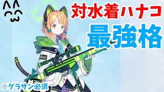 【ブルアカ】デイリー戦術対抗戦(20230827)