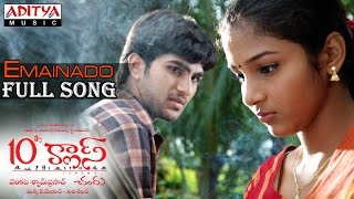 10Th Class Telugu Movie || Emainado Full Song || Tippu, Tarun Meyer
