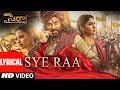 Sye Raa Title Song Lyrical Video - Telugu | Chiranjeevi | Ram Charan | Surender Reddy | Amit Trivedi