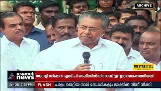 മുഖ്യമന്ത്രിയായപ്പോൾ പറഞ്ഞത് മറന്നോ? | Pinarayi Vijayan | Lokayukta