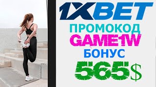 1ХБЕТ БОНУС - КАК ПРАВИЛЬНО СТАВИТЬ НА ХОККЕЙ В 1XBET