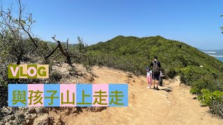 與孩子山上走走｜龍脊一天遊｜天氣好的Vlog