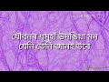 assamese bihu song original and hight quality karaoke track porbotor dhek dhekia