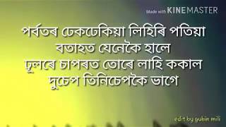 Assamese bihu song original and hight quality karaoke track porbotor dhek dhekia