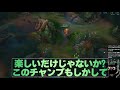 lol 新チャンプ”リリア”が実装されたので、mid適正あるか調べに行くでござ。 たぬき忍者の配信ハイライト 第27回