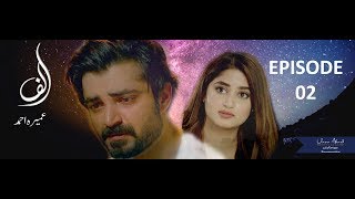 Alif by Umera Ahmed - Episode 2  - Complete.