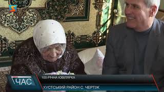 100-річна ювілярка. День народження довгожительки