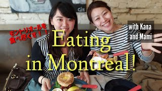 Montreal食い倒れ編！！with Kana and Mami