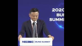 马云2020外滩金融峰会的演讲回顾 十八分附近谈及数字货币 淡出前的最后讲话 值得反复研听