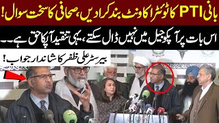 Reporter Asks Hard Hitting Question to PTI Leaders in Press Conference | Pakistan News