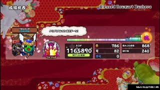 太鼓の達人PS4 　Blessed  Bouquet  Buskers　116万点