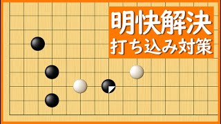 打ち込みの追及かわす、実戦的な捨て石の石運び【朝活講座 - サバキNo.030】