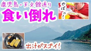 【鹿児島】⑤天文館通り周辺の繁華街で美味いラーメンを探して練り歩く