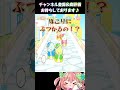 【 すみっコぐらし 】ドレスで階段を全力ダッシュ🏃‍♂️ shorts ゲーム実況 運動会 アニメ