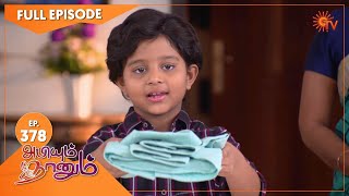 Abiyum Naanum - Ep 378 | 20 Jan 2022 | Sun TV Serial | Tamil Serial