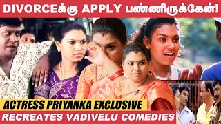 Divorce Apply பண்ணிருக்கேன்! - Priyanka 1st Time Reveals | Vadivelu Comedy Pair