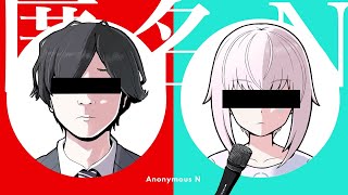 匿名N （匿名M）ARuFa /Anonymous N / ピノキオピー #うたってねんねん