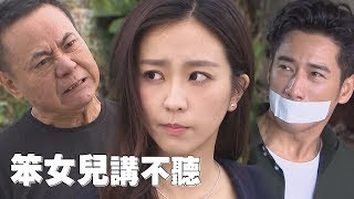 【必勝大丈夫】EP15 明陸邀天嵐跳舞 金發反對交往生氣氣