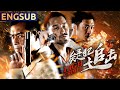 【High Crimes】High-definition Restored Hong Kong Action Crime Movie | ENGSUB | Star Movie