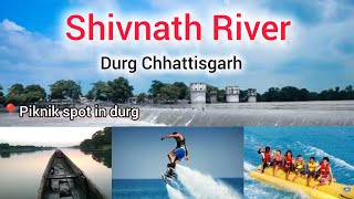 🏄 शिवनाथ रिवर भिलाई दुर्ग // SHIVNATH RIVER DURG CHHATTISGARH // CGVLOGSSKVERMA