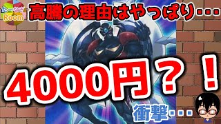 【遊戯王】驚愕の高騰！ディバインガイ！！理由は･･･【D-HERO】